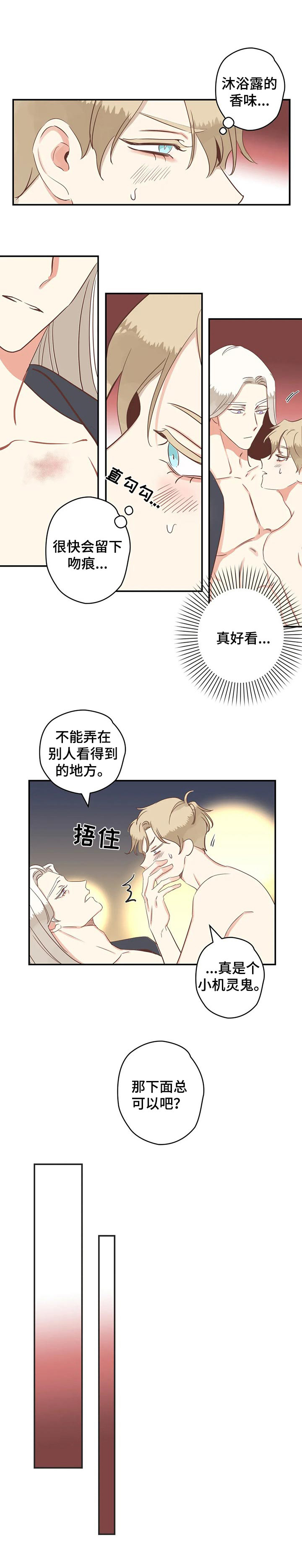 第152章：突然的温柔0