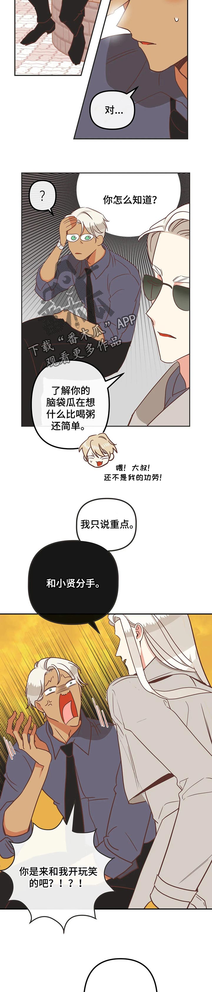 第168章：等你敞开心扉2