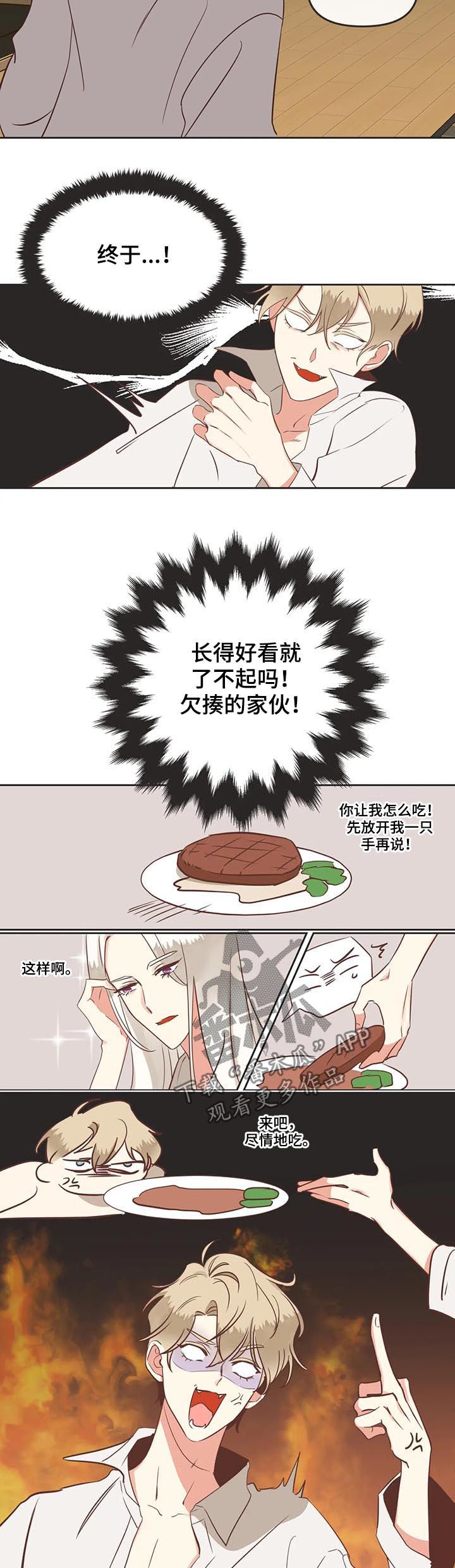 第140章：算账3