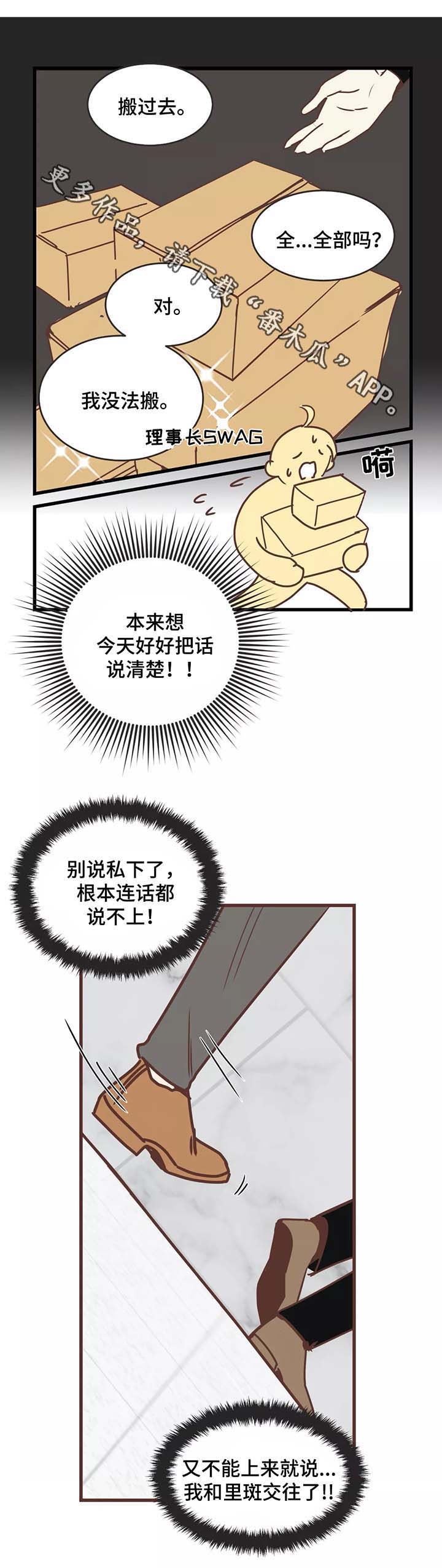 第81章：搬东西3