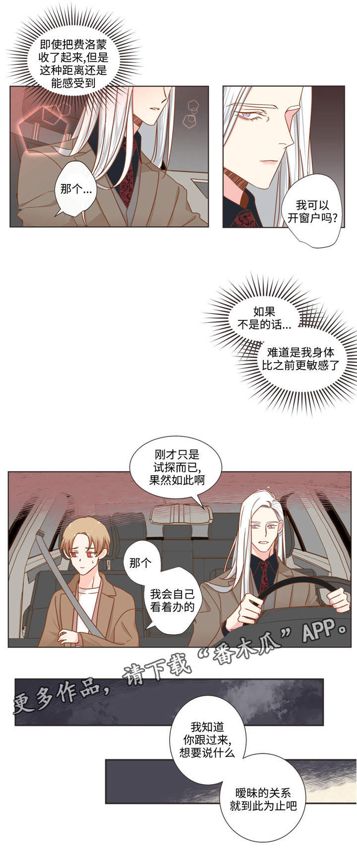 第62章：利用我吧3