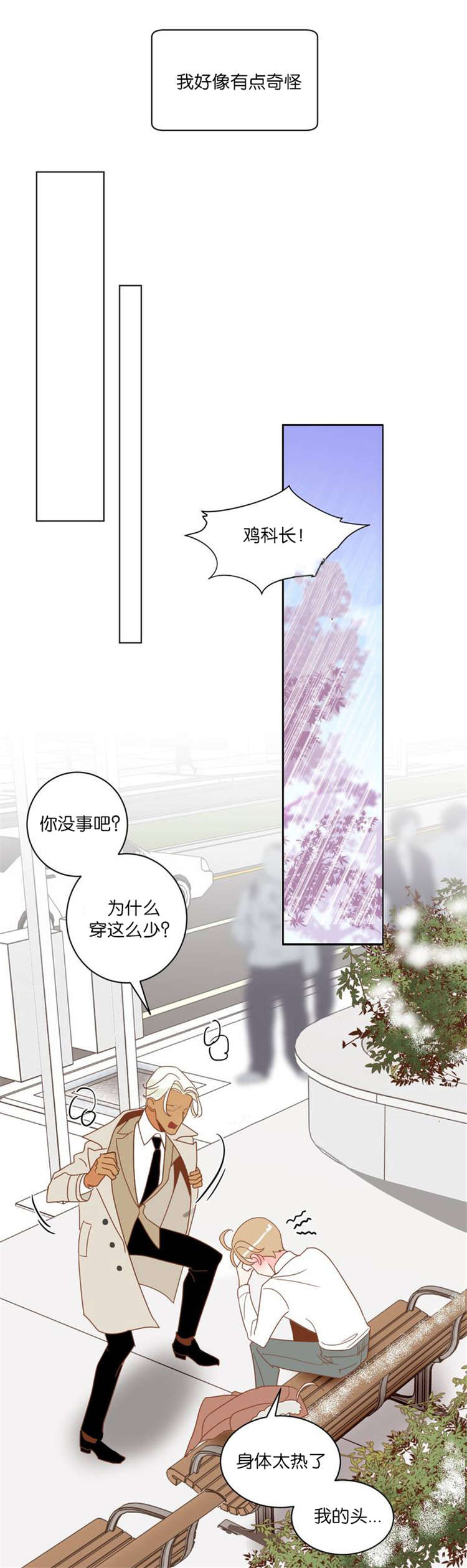 第7章：我还要0