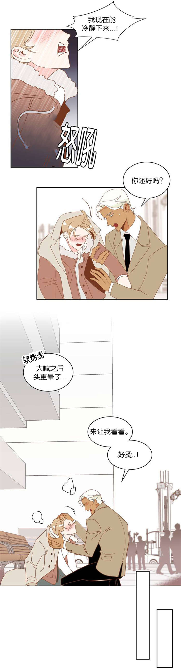 第7章：我还要2