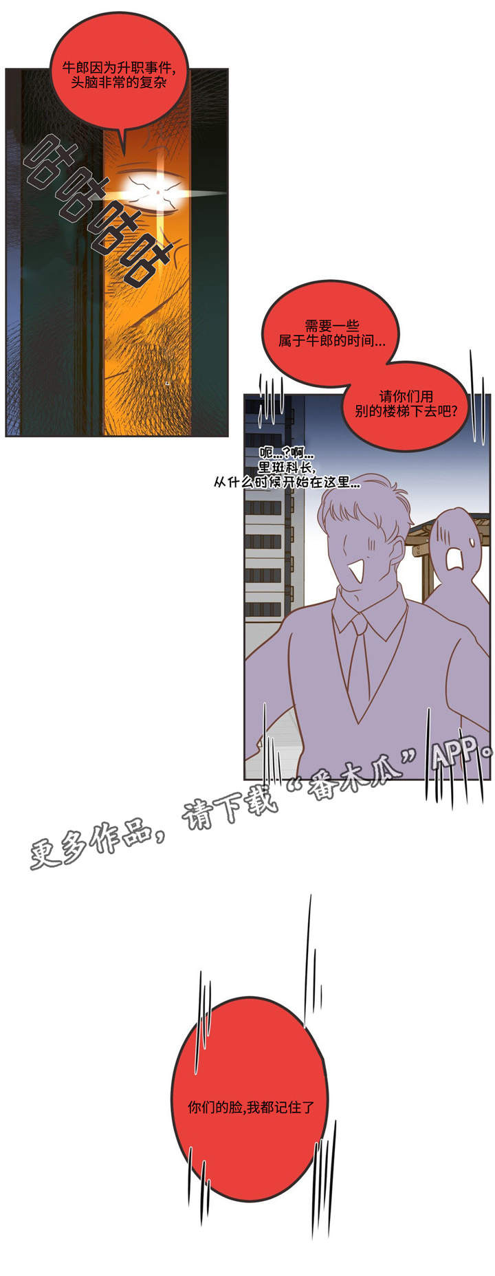 第75章：么么哒2