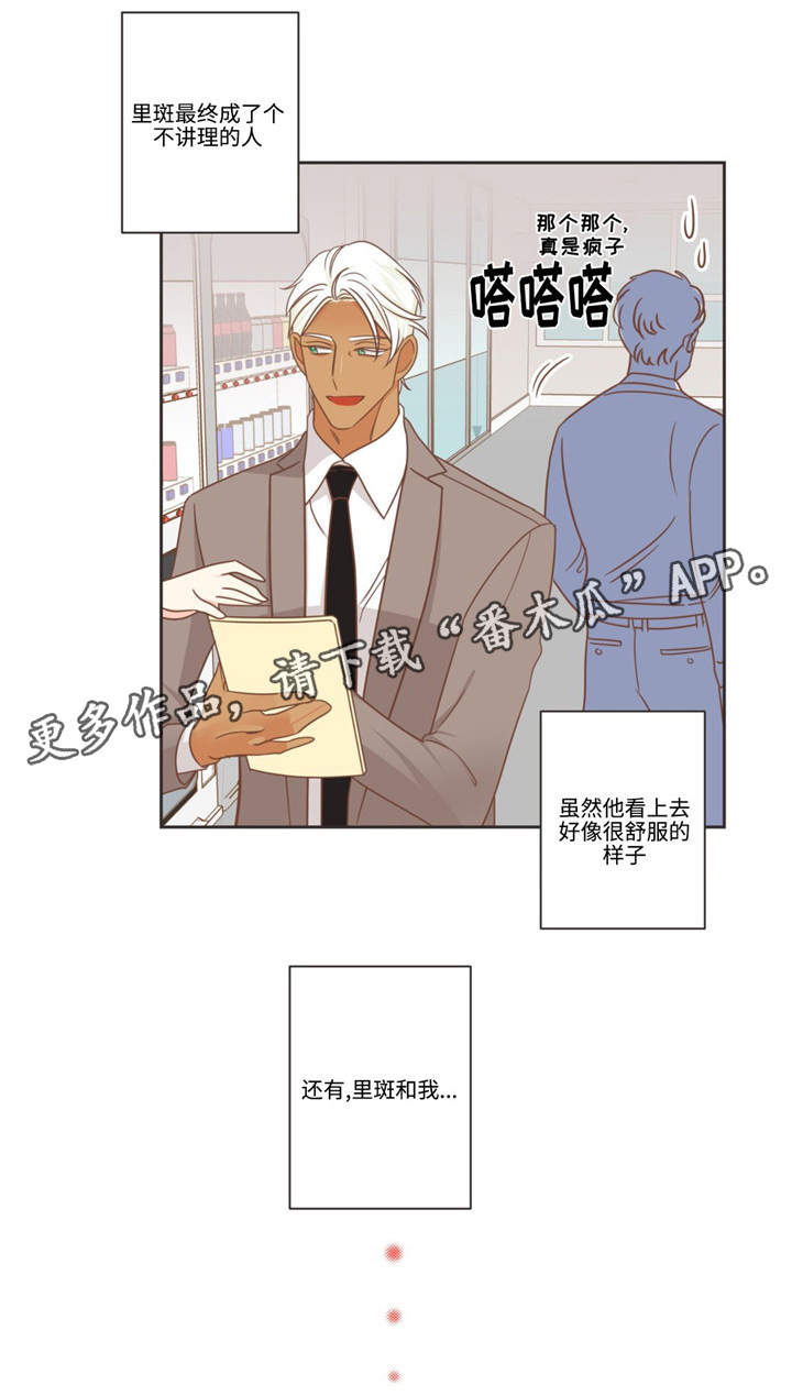 第75章：么么哒4