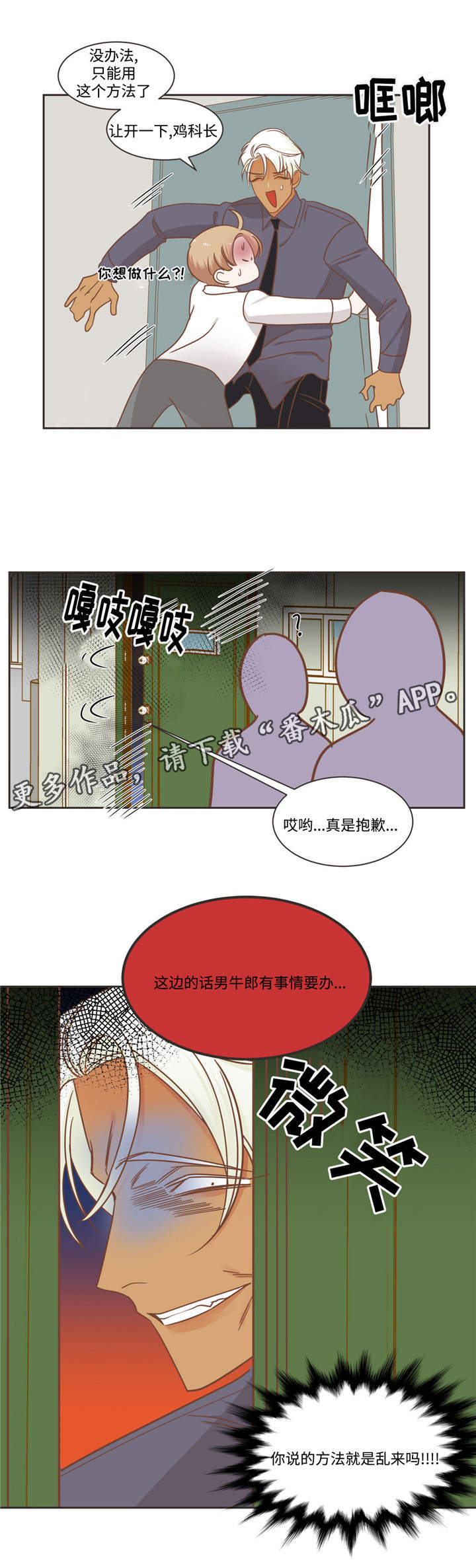 第75章：么么哒1