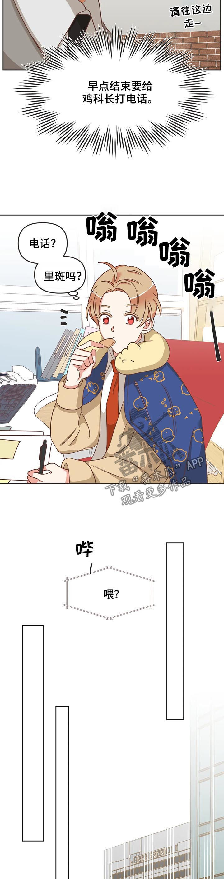 第134章：又骗人2