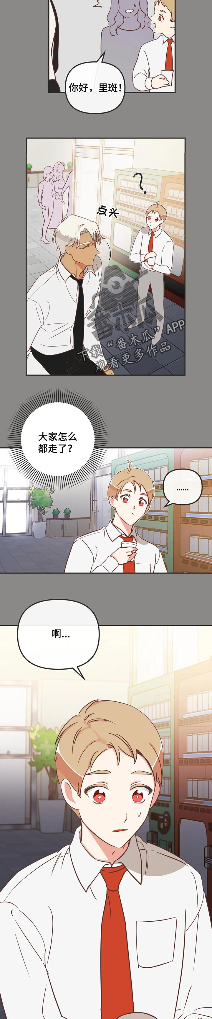 第167章：眼泪停不下来1