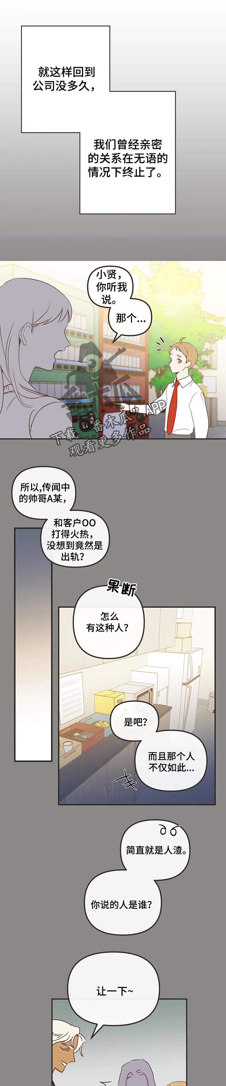 第167章：眼泪停不下来0