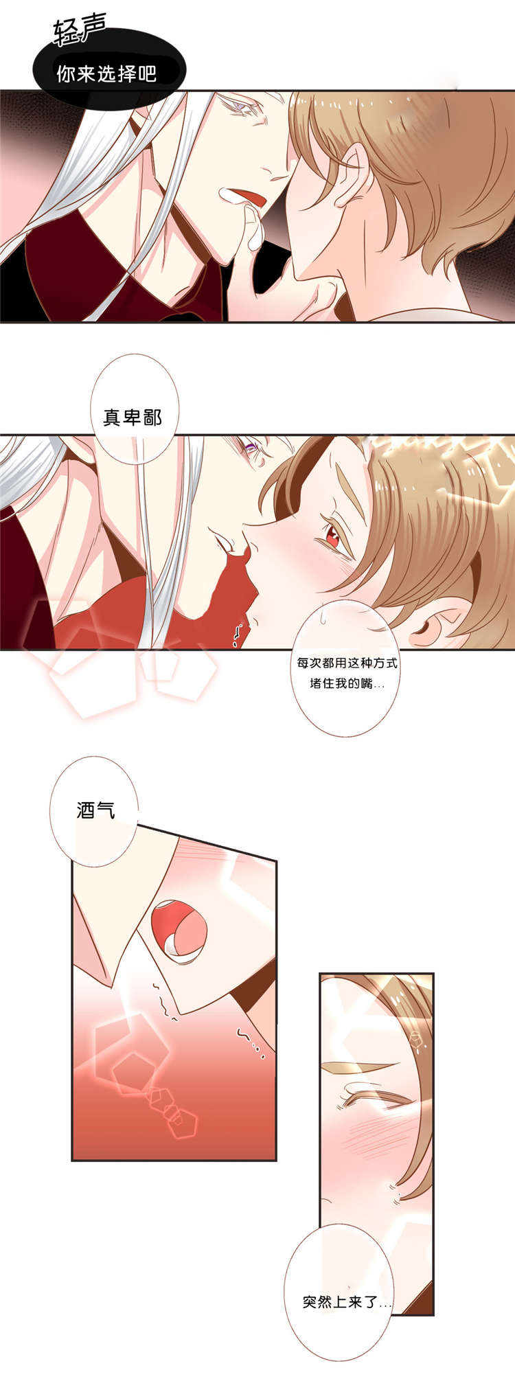 第37章：来找我吧4