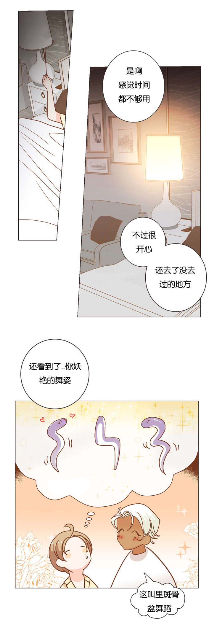 第26章：他的另一面3