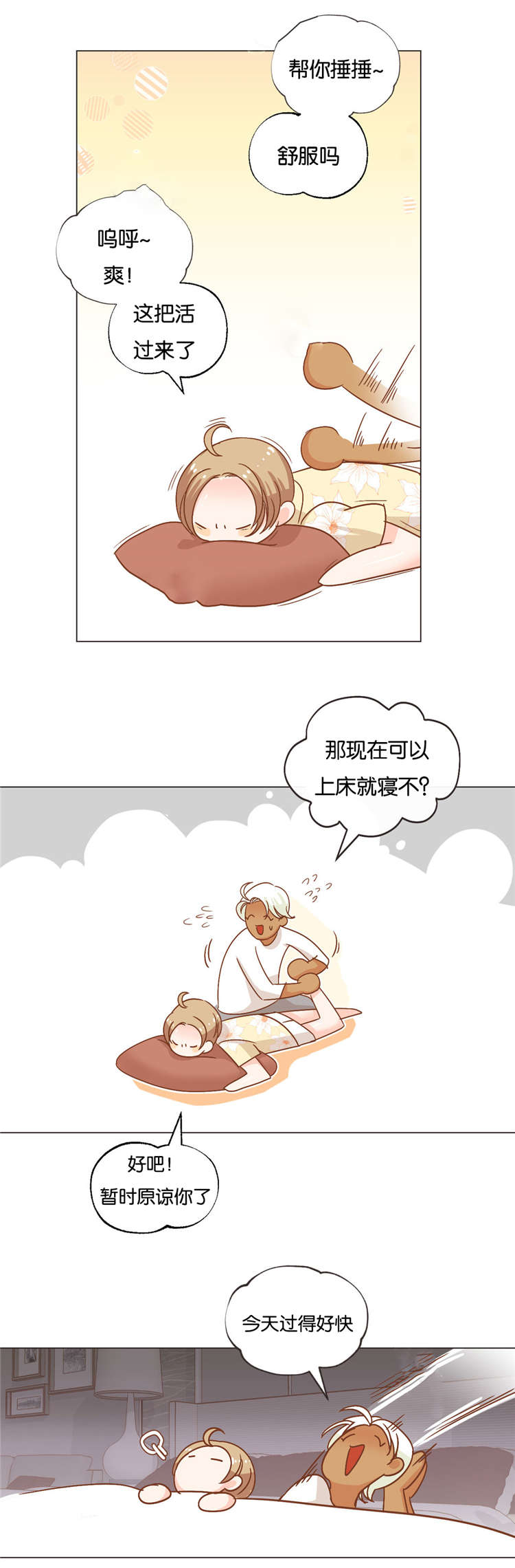 第26章：他的另一面2