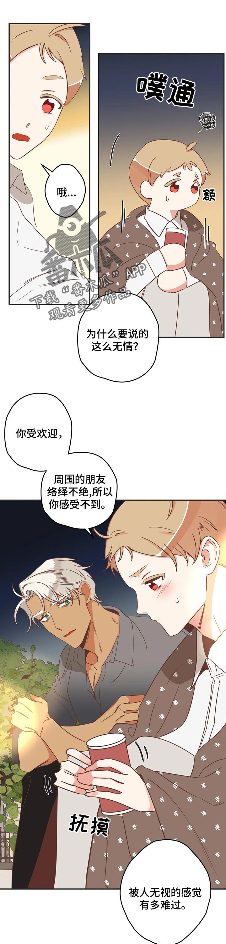 第166章：三好学生0