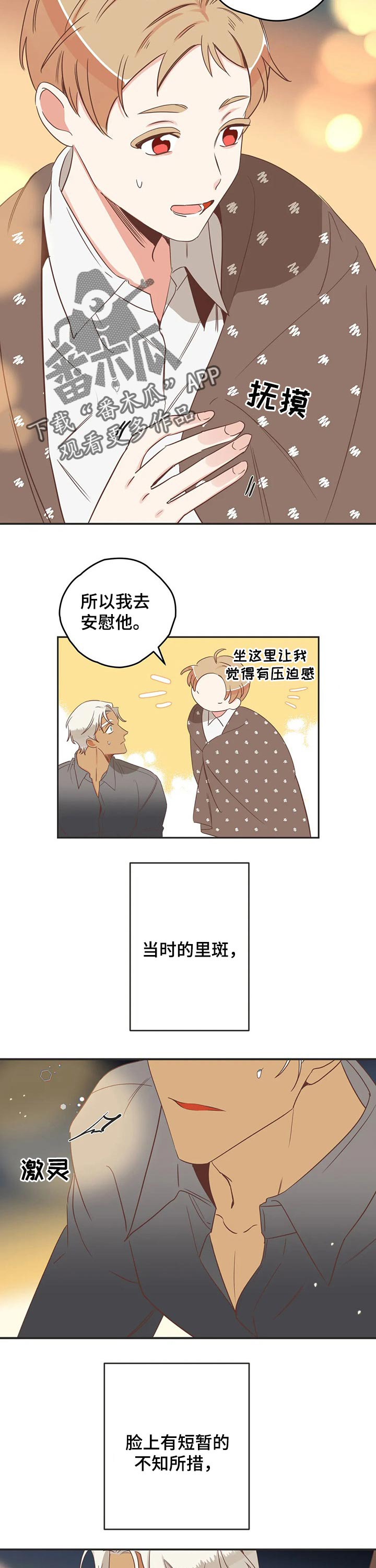 第166章：三好学生3