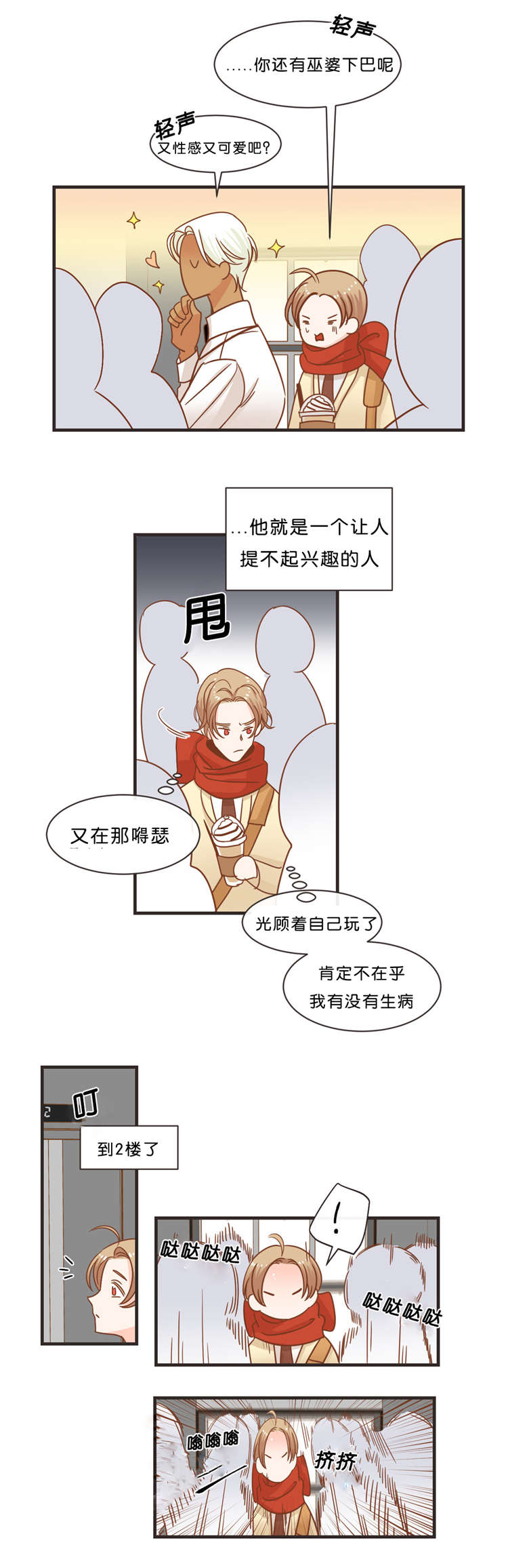 第33章：出游0