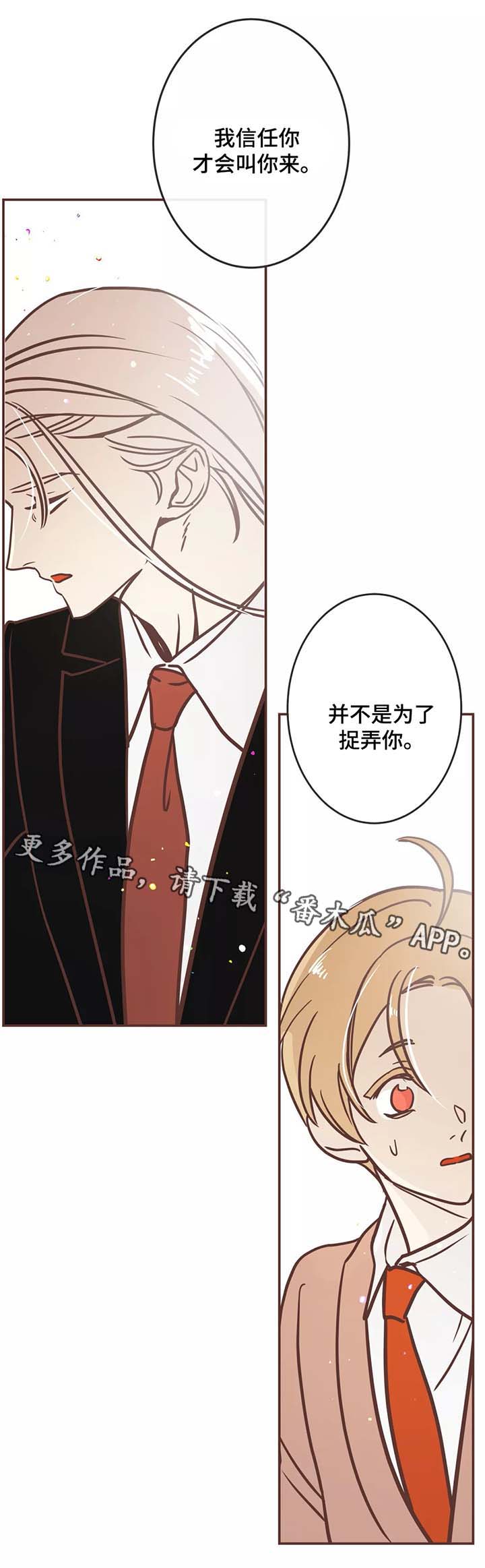 第85章：区别对待2