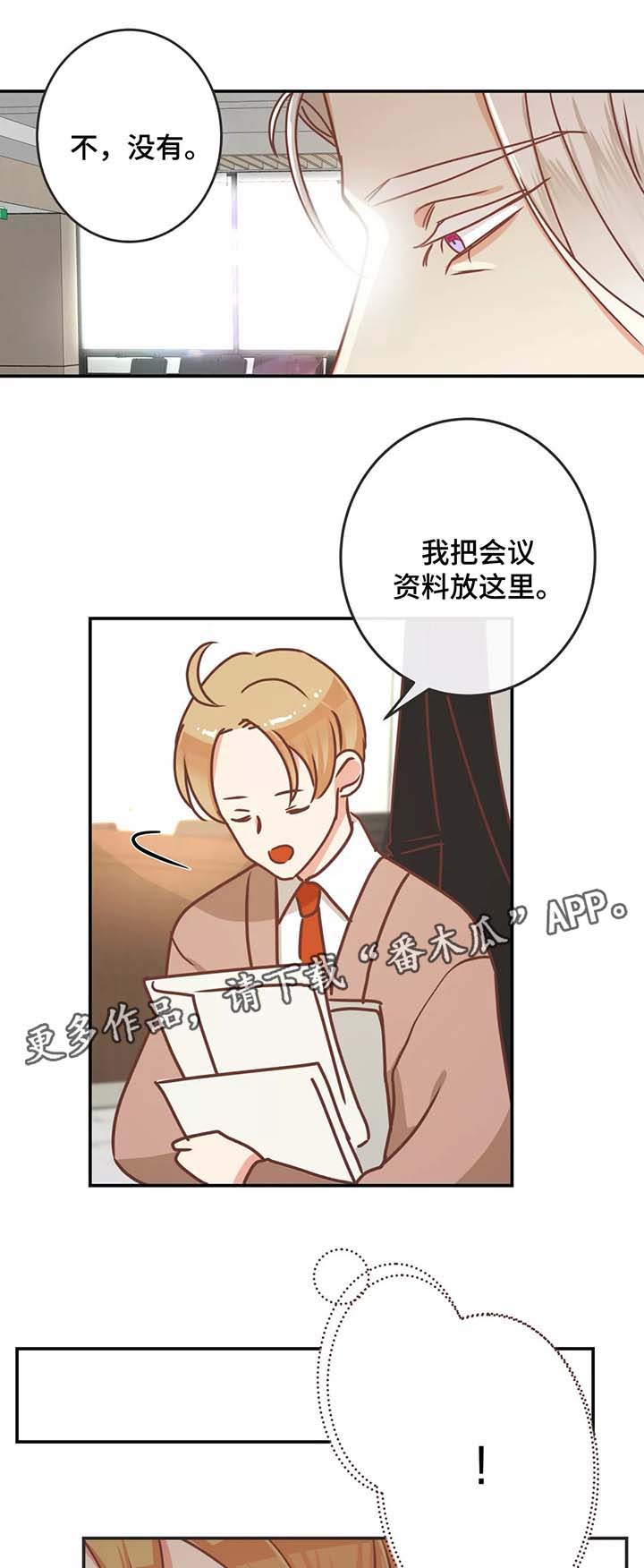 第85章：区别对待0