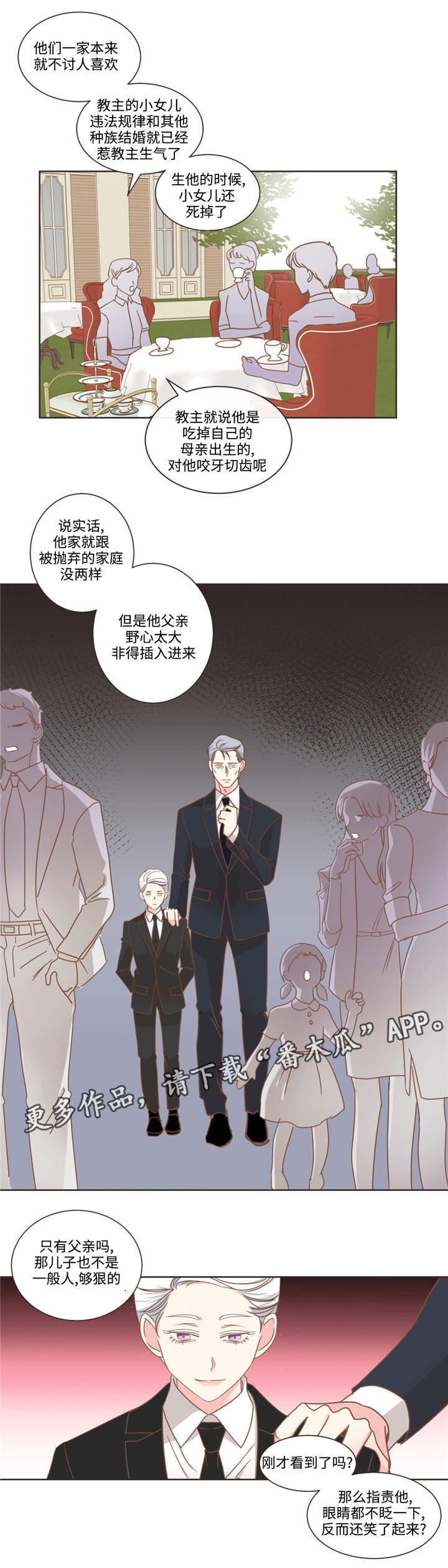 第70章：不同血统4