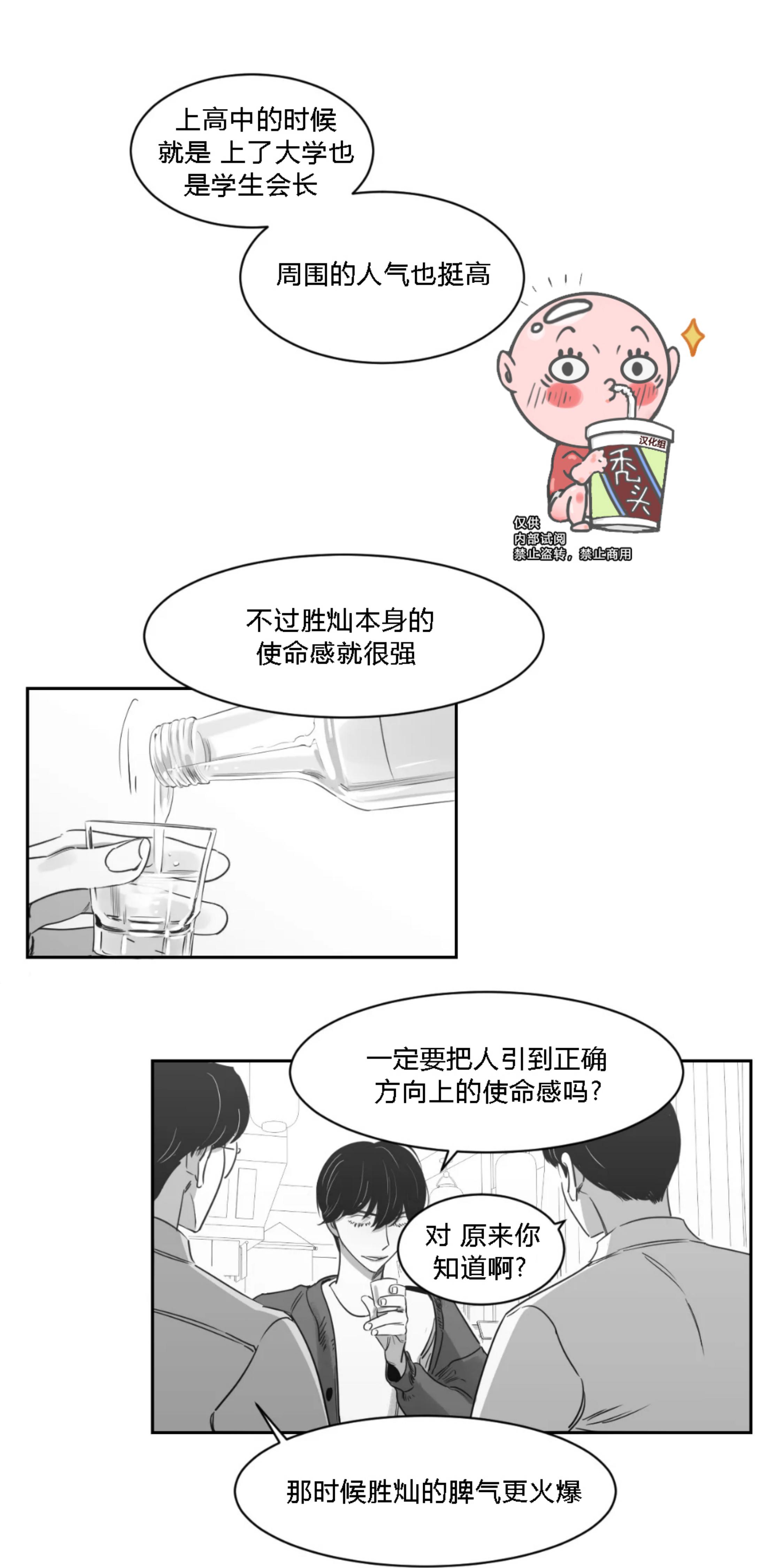 第30话4