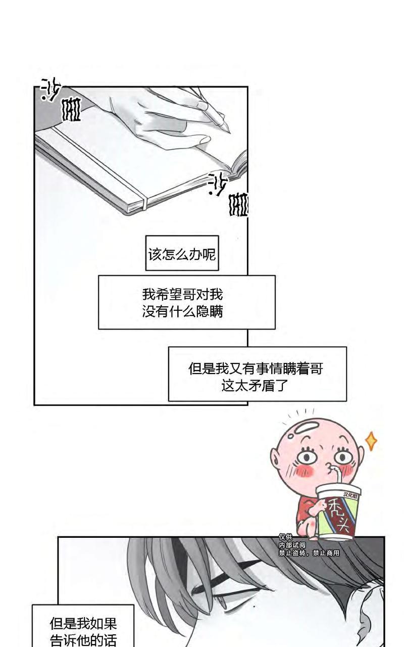 第26话3