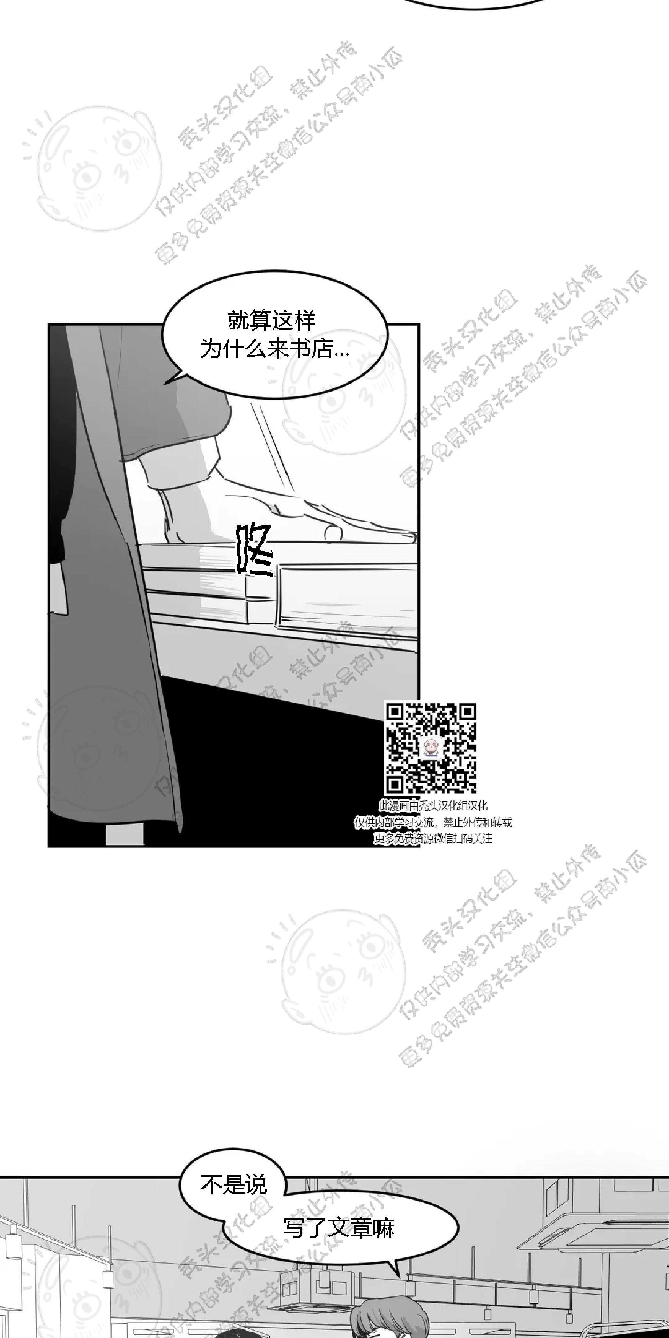 第14话4