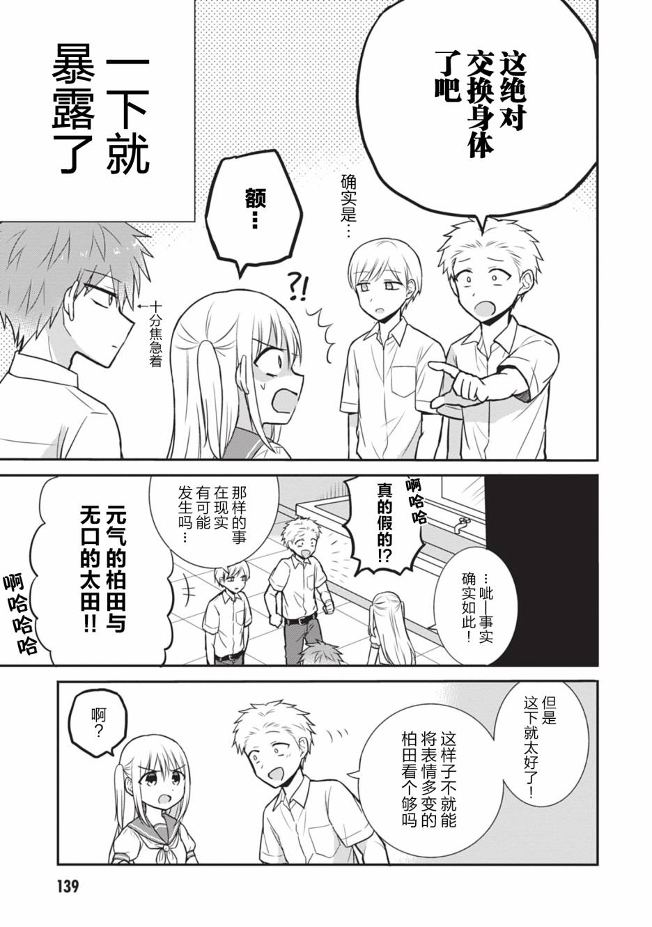 第02卷番外4