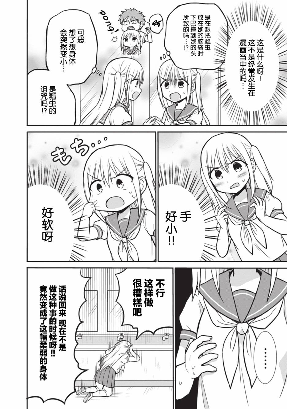 第02卷番外1
