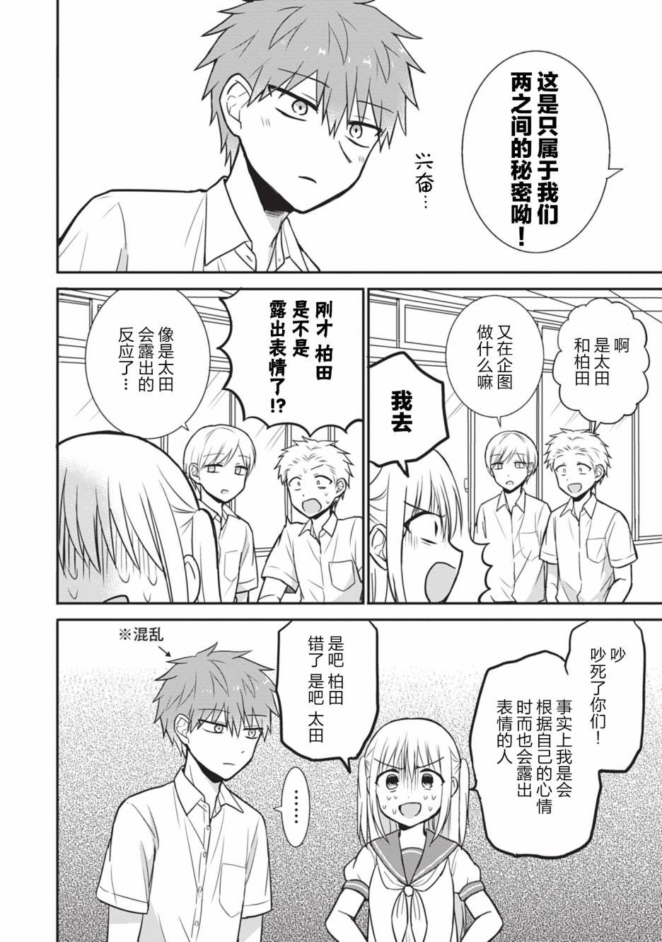 第02卷番外3