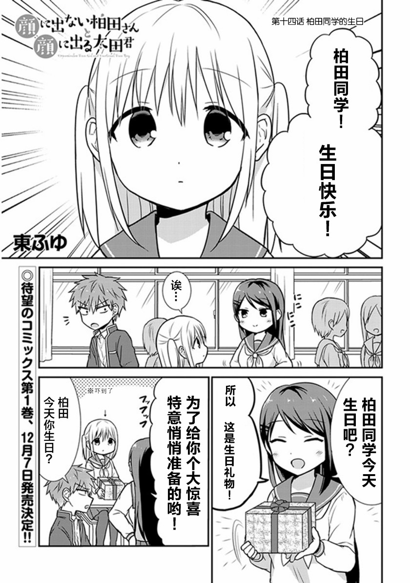 第14话0