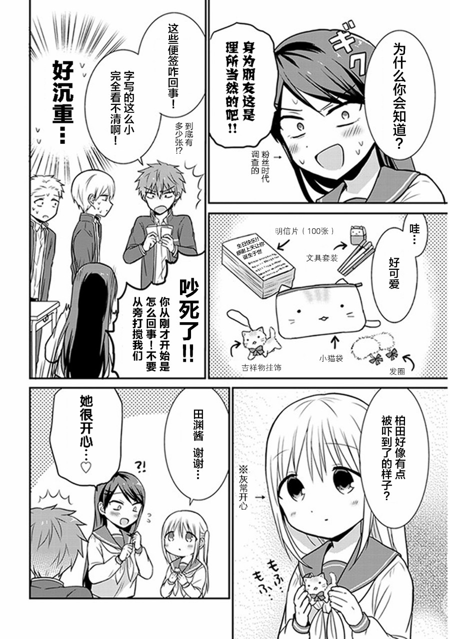 第14话1