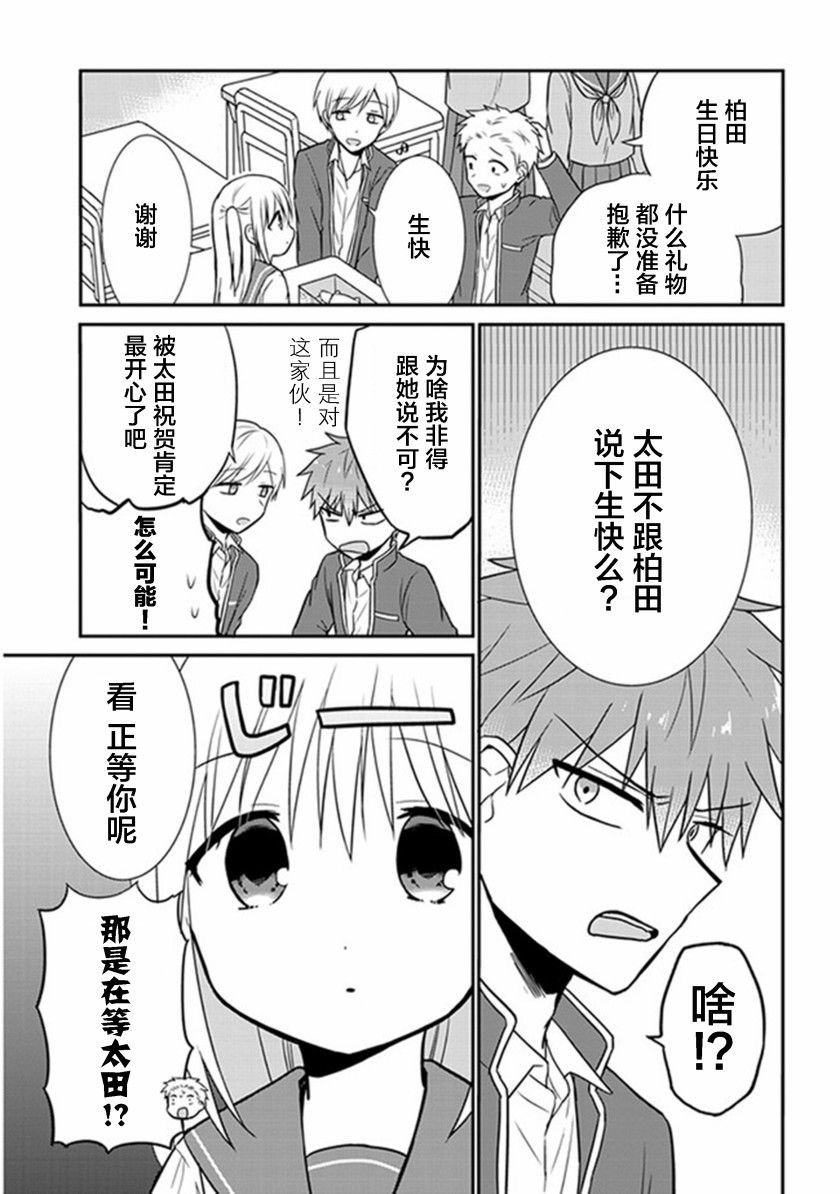 第14话2