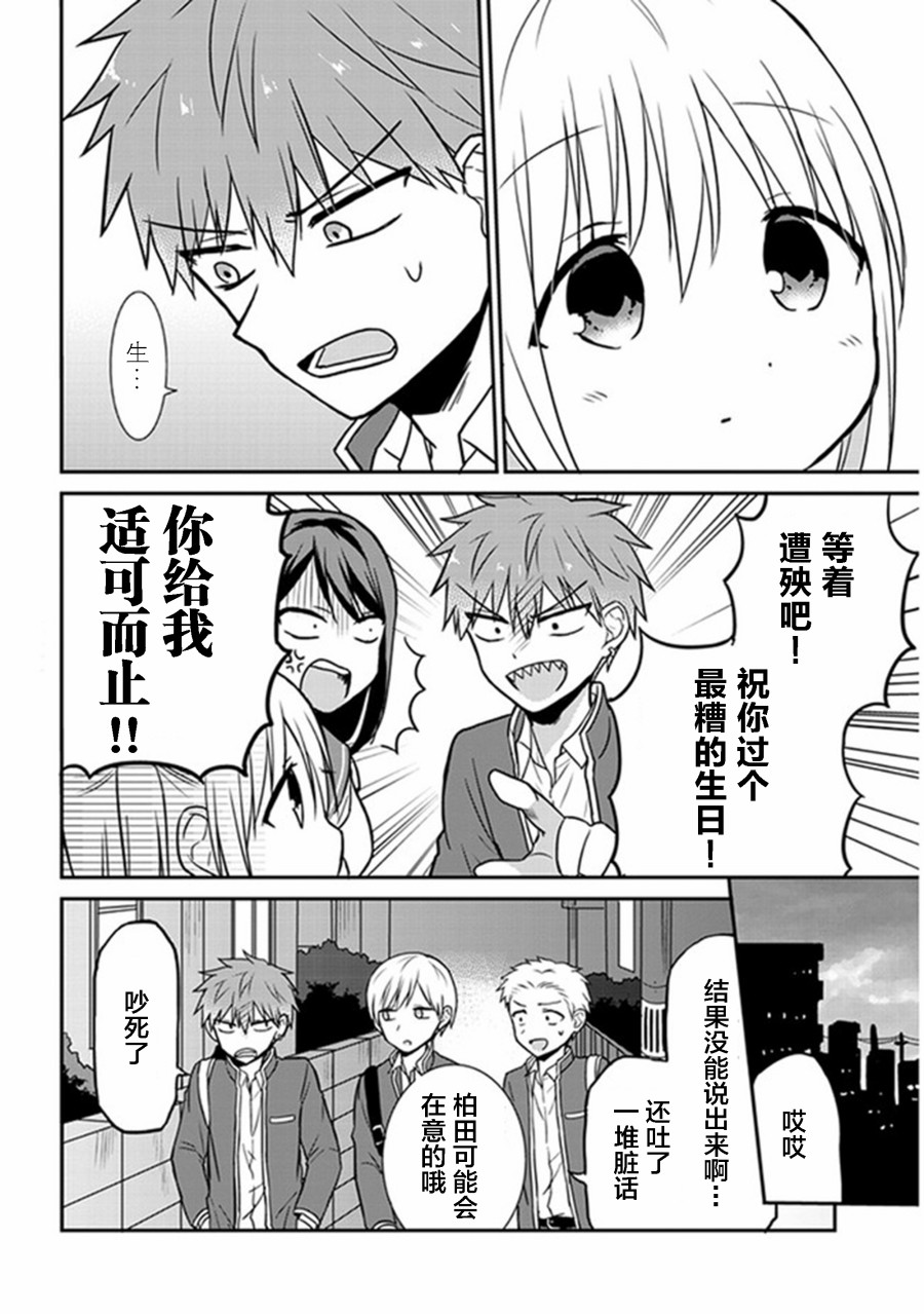 第14话3