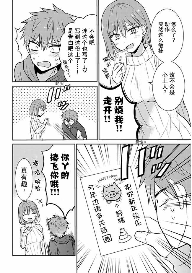 第16话1