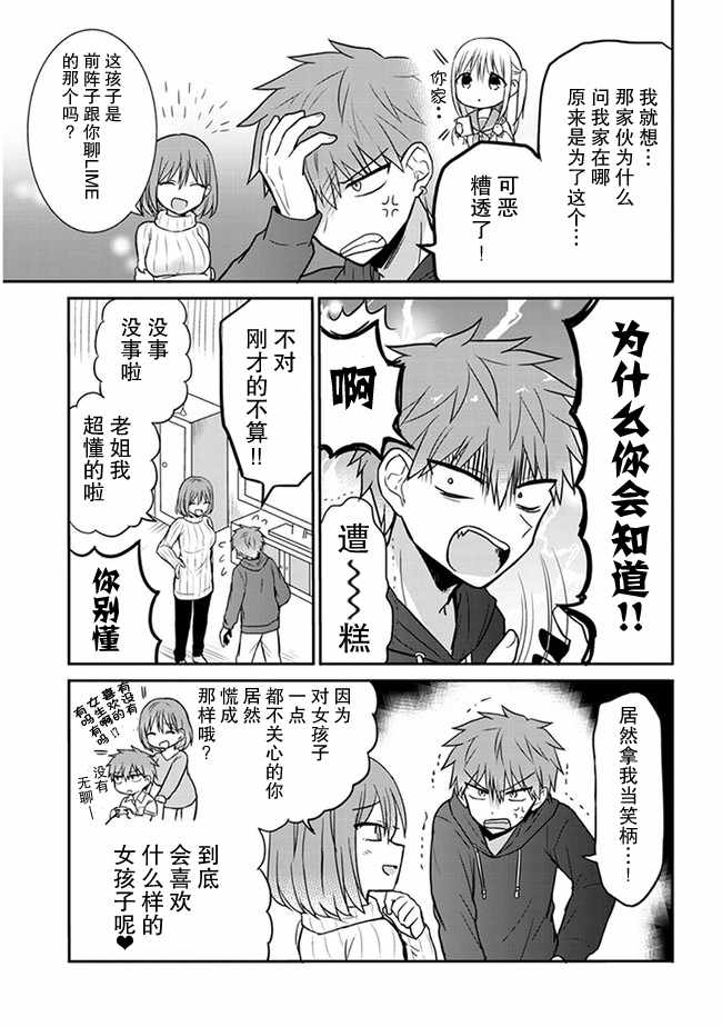 第16话2