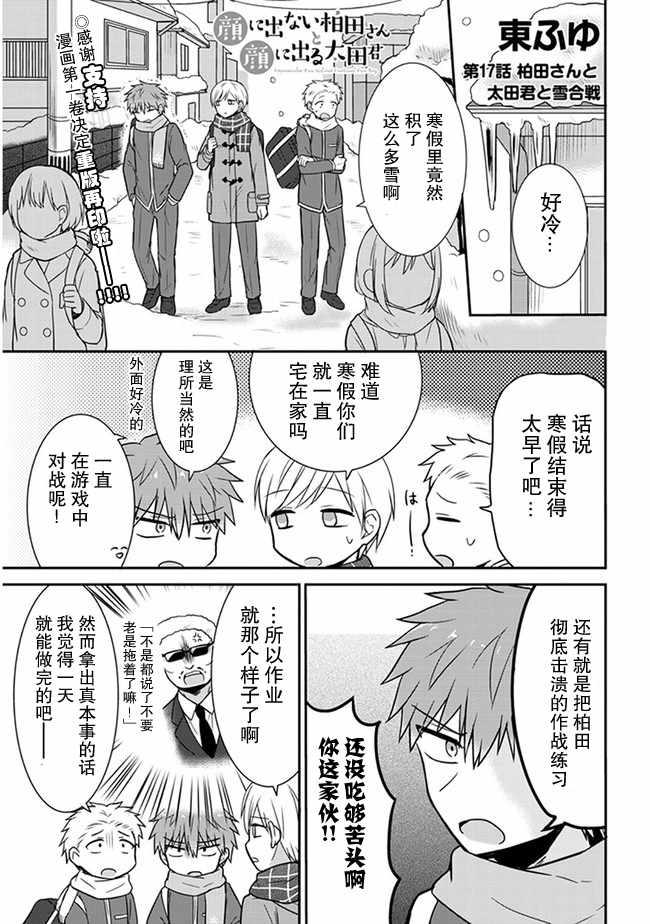 第17话0