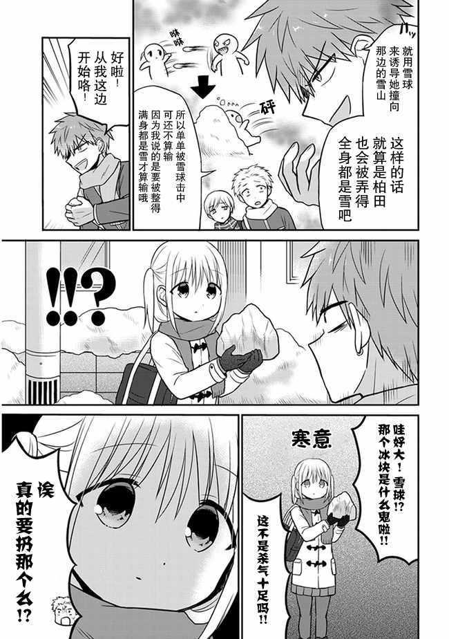 第17话4