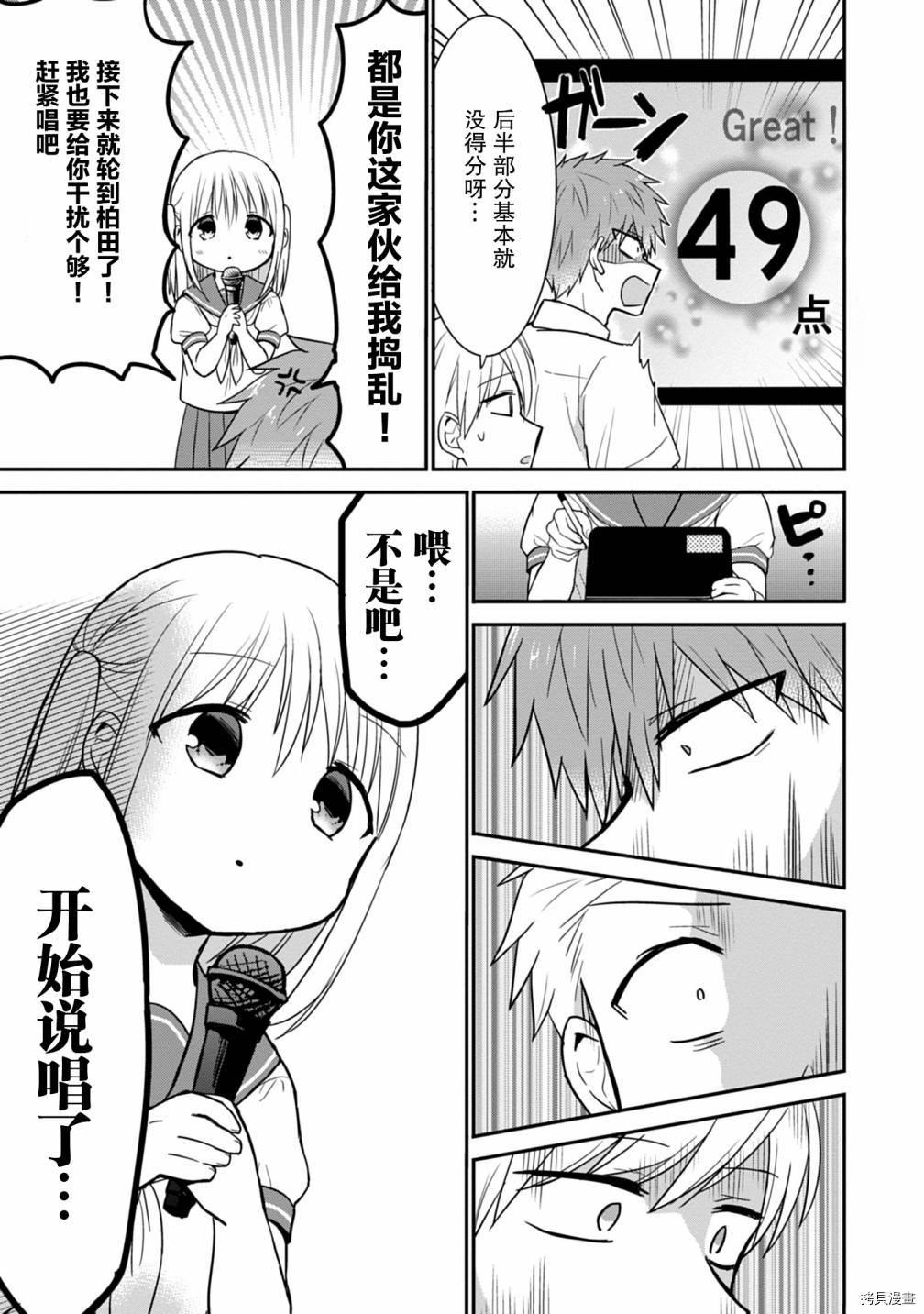 第48话4