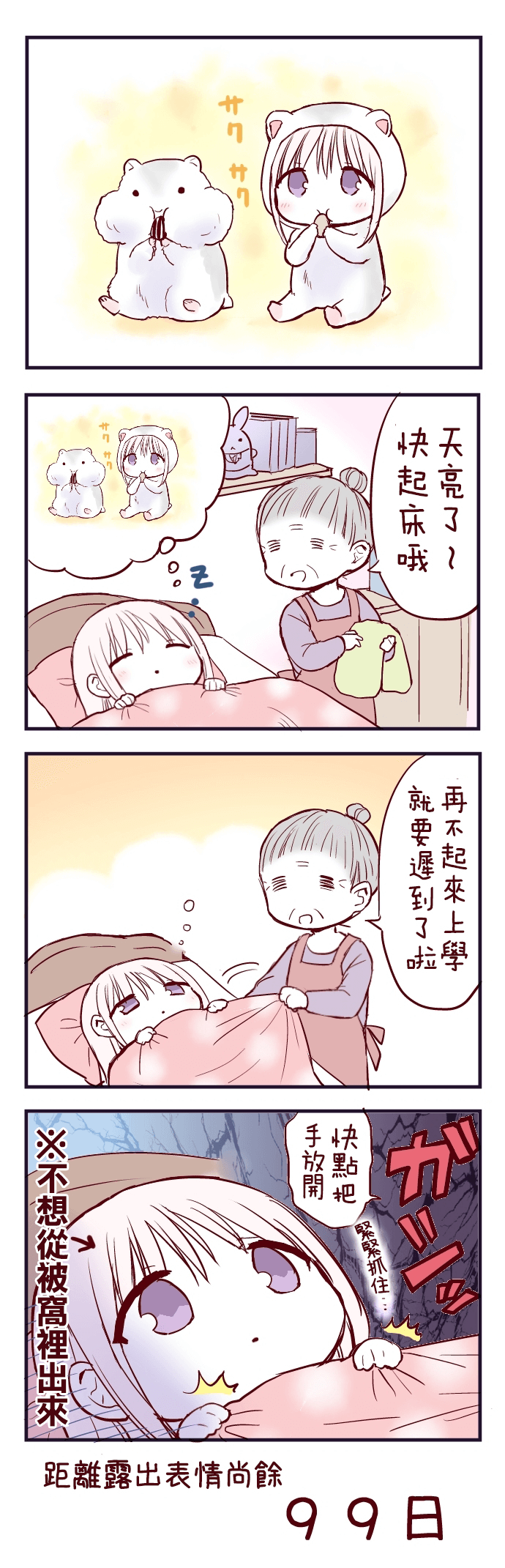 100天后露出表情的柏田第1-20天0