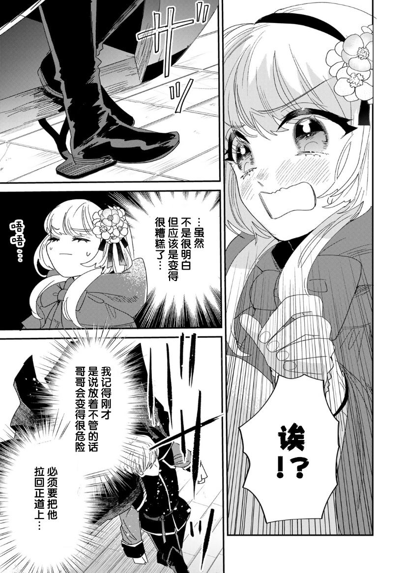 第1.2话2
