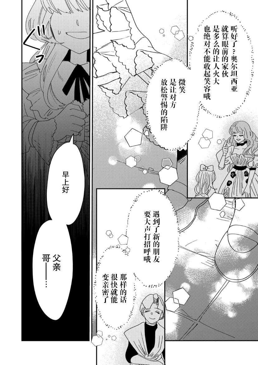 第1.2话4