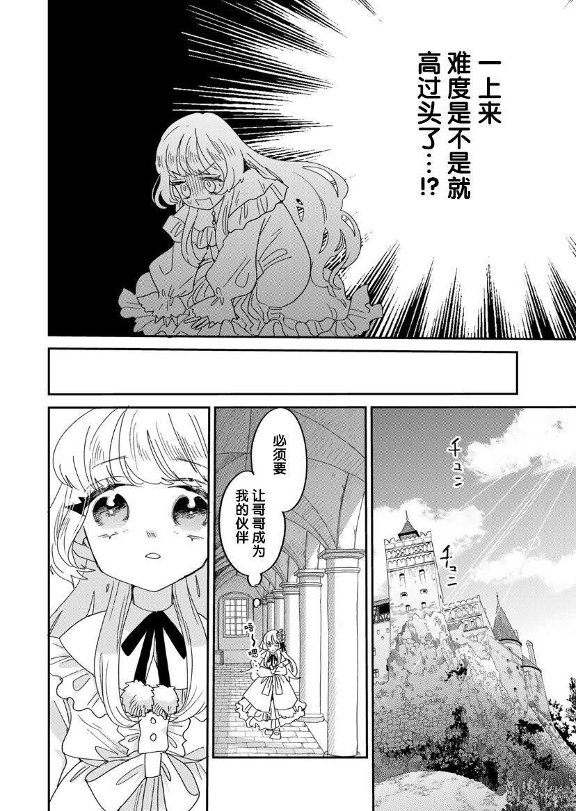 第1.2话2
