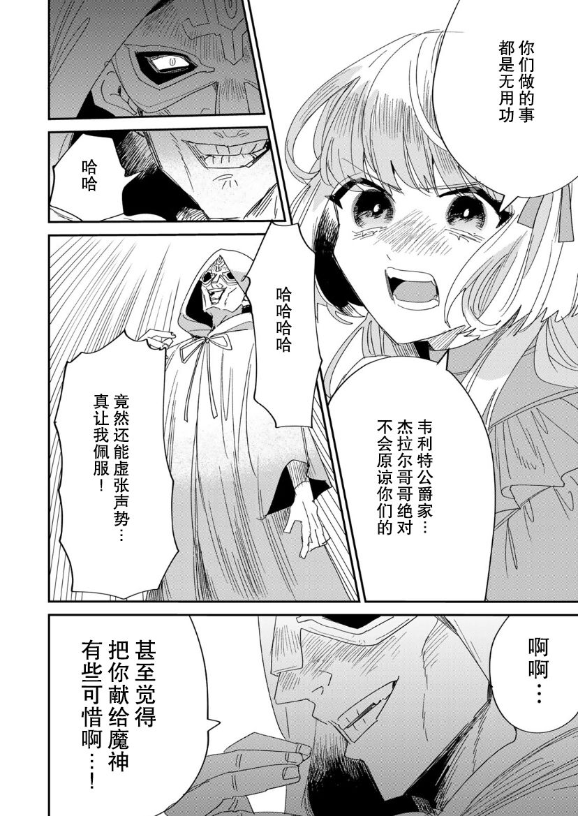 第4.1话3