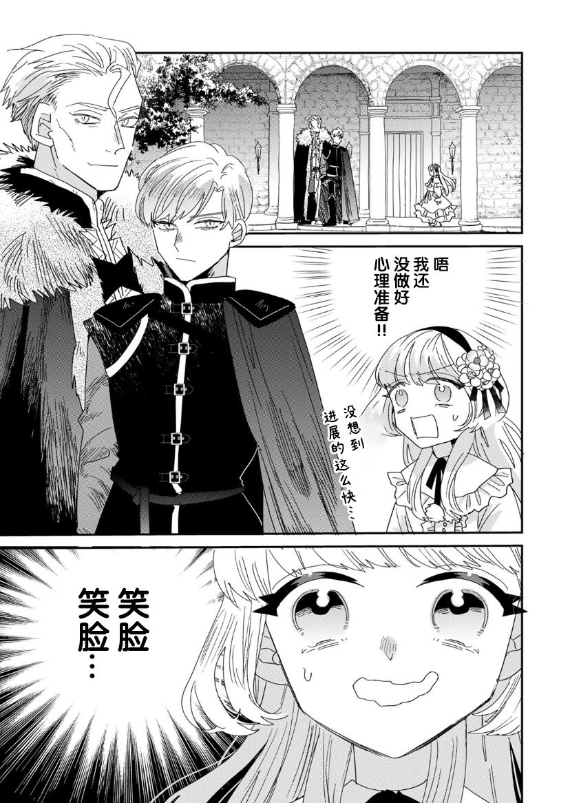 第1.2话3
