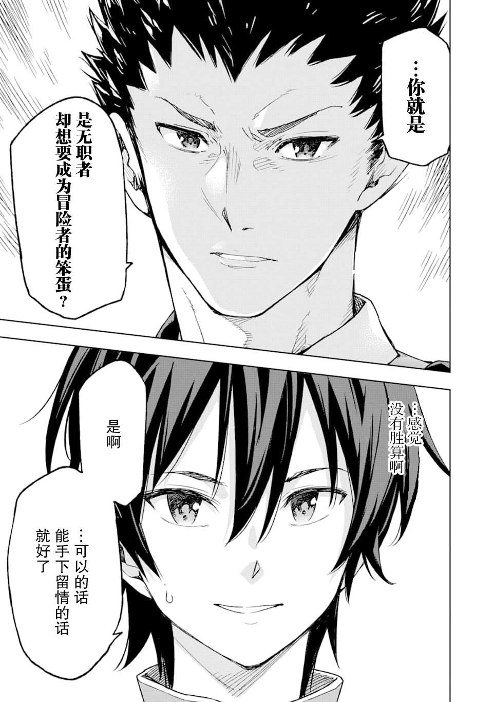 第2话4