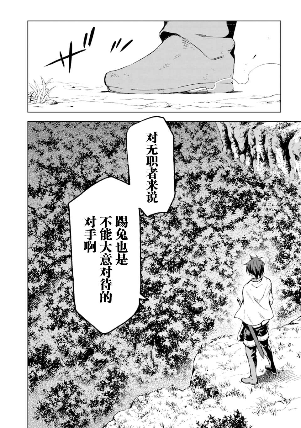 第3话3