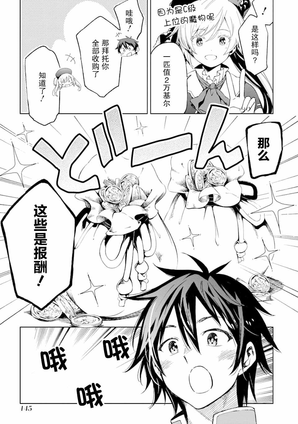第4话4