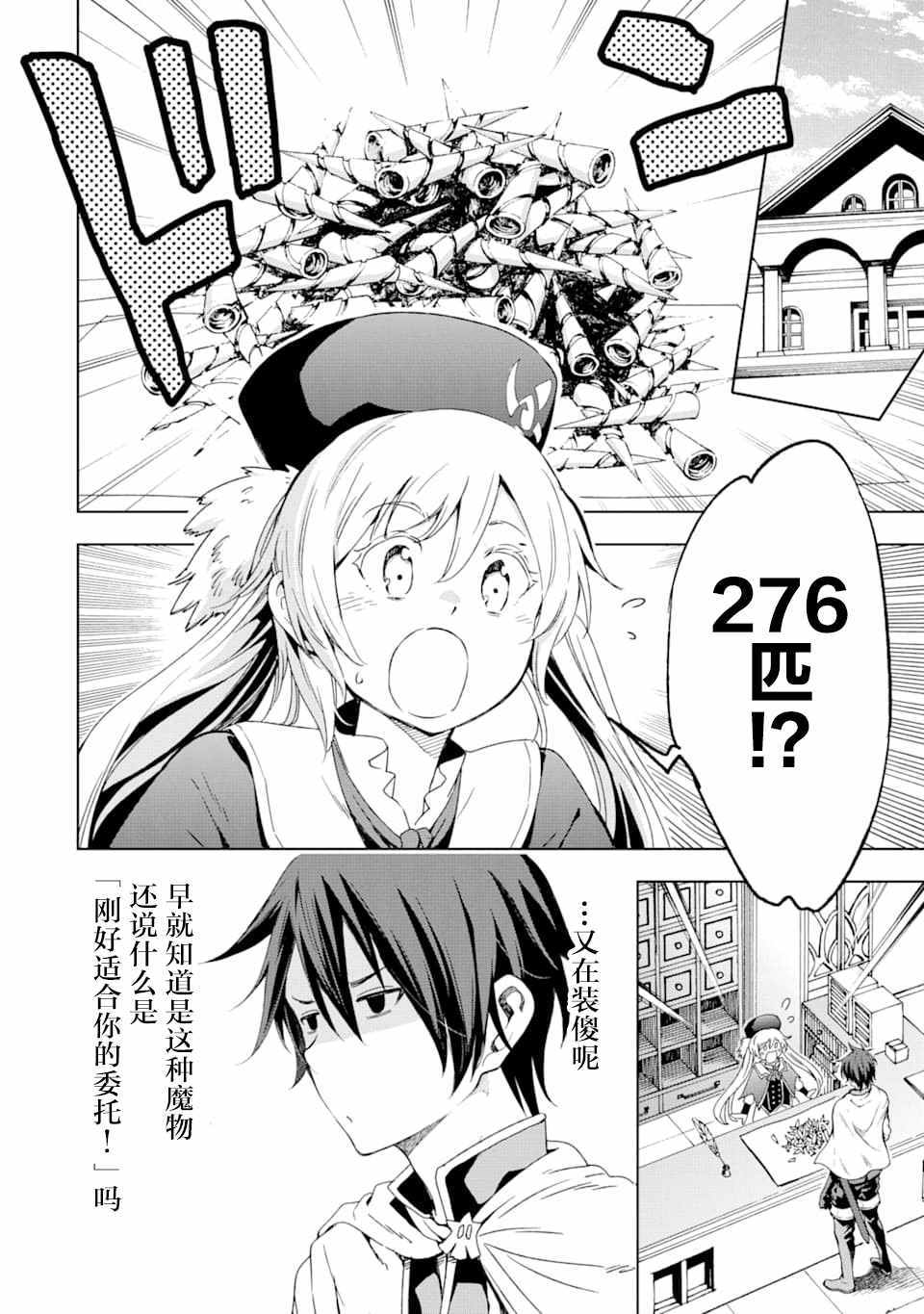 第4话1