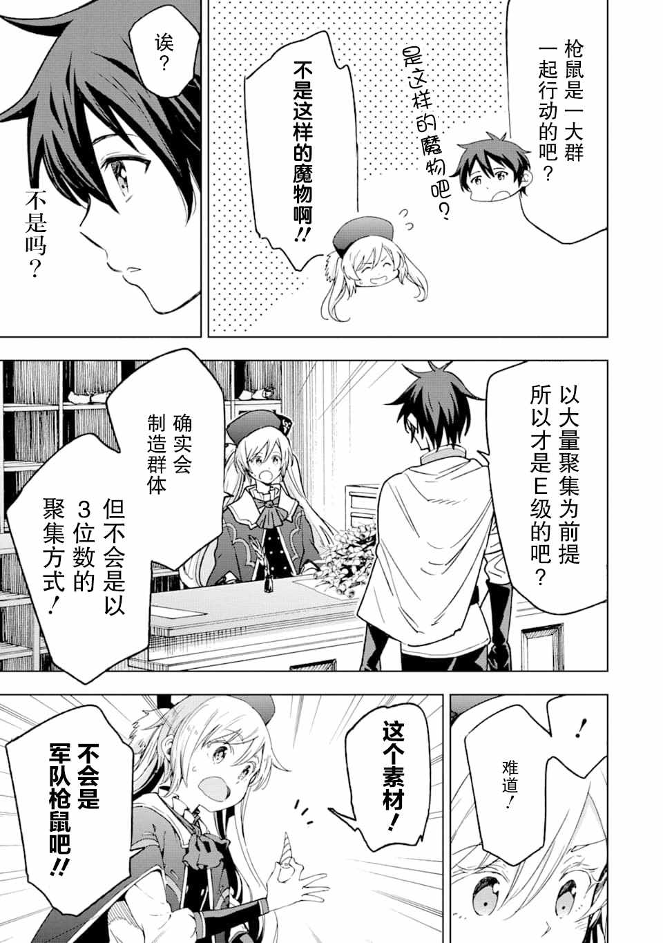 第4话2
