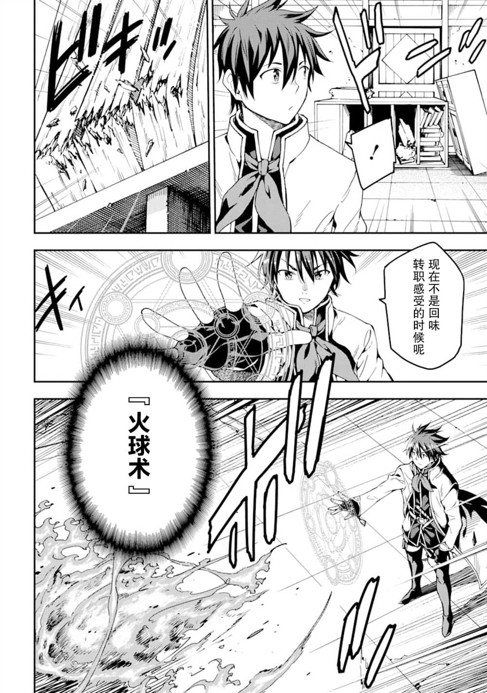 第7话3