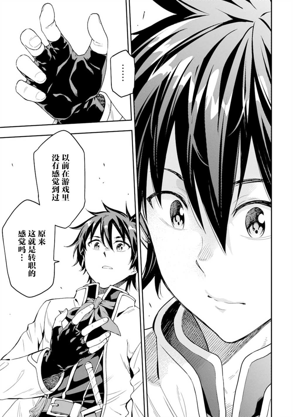 第7话2